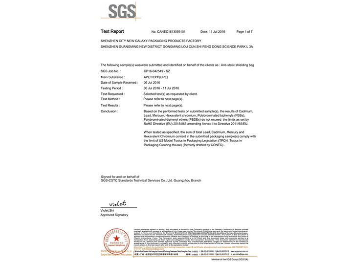 防靜電屏蔽袋SGS英文版認證