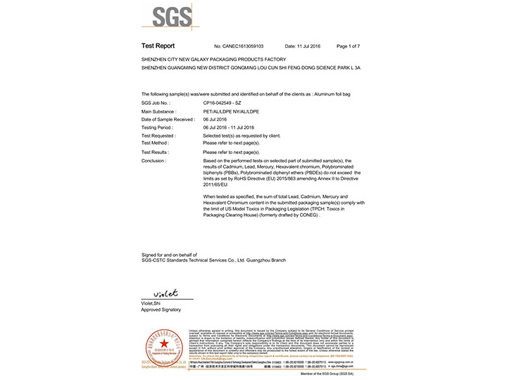鋁箔袋SGS英文版認證