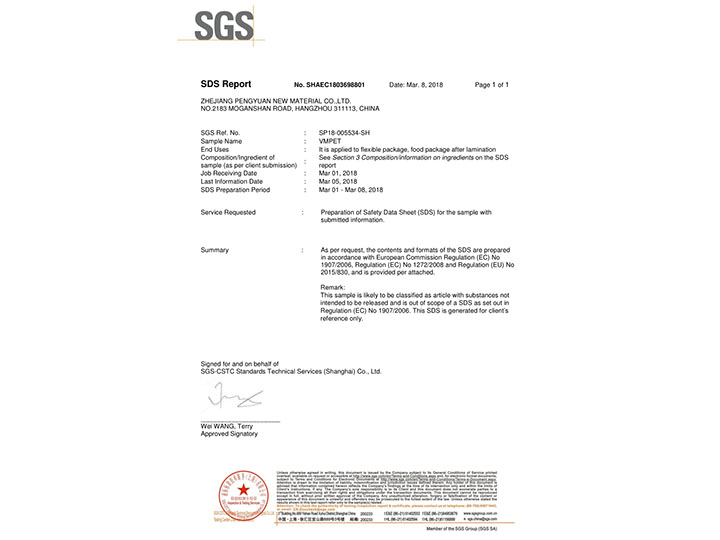 真空鍍鋁膜成分檢測SGS英文版認證
